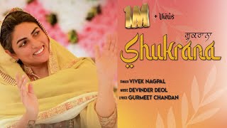 SHUKRANA || VIVEK NAGPAL || New Nirankari Song || NIRANKARI GEET || Devinder Deol || Gurmeet Chandan