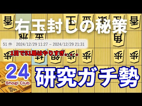 【将棋中毒】久しぶりに２４指したら１日で５１局も対局してしまった。。。