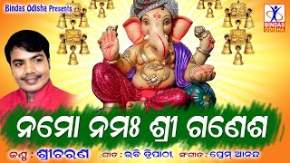 Namo Namah Sri Ganesh || SriCharan || Ganesh Bhajan || Prem Anand || Bindas Odisha