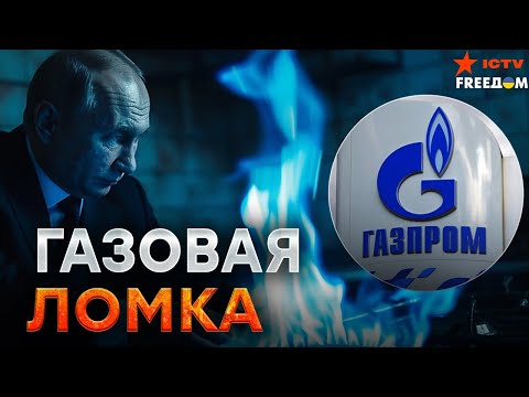 Молдова, СРОЧНО! Газпром ТЕРРОРИЗИРУЕТ Приднестровье 😱 Идет ОБРАТНЫЙ ОТСЧЕТ к…