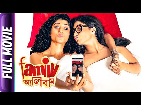 Family Album - Bangla Movie - Santu Mukherjee, Ranodeep Bose, Paoli Dam, Anuradha Roy