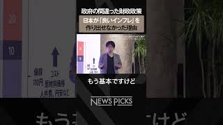 【賃上げは実現する？】国がやるべき政策とは？　#shorts