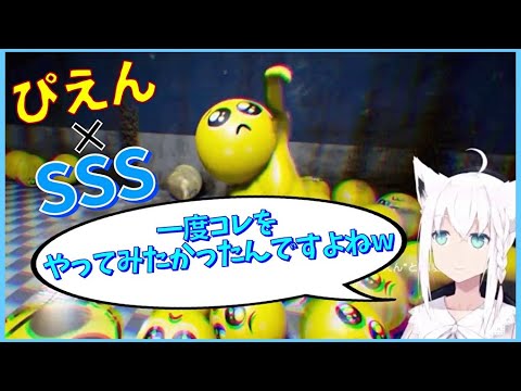 ぴえんダンスをPVに"SSS"を流すと凄く合う件について【白上フブキ/ホロライブ】Fubuki Shirakami