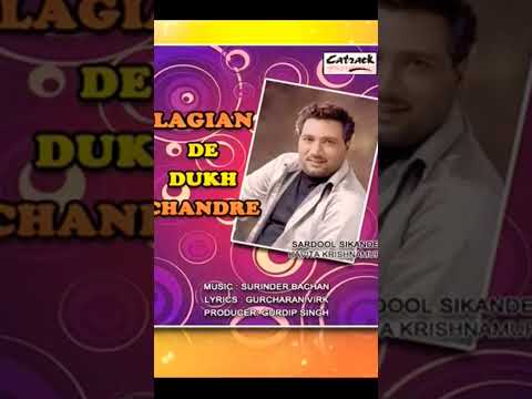 Lagian De Dukh Chandre 2 | Sardool Sikander | Punjabi Sad Song | #shorts #punjabishorts