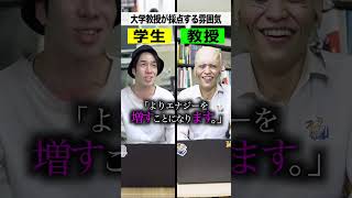 大学教授がレポートを採点する雰囲気 #shorts