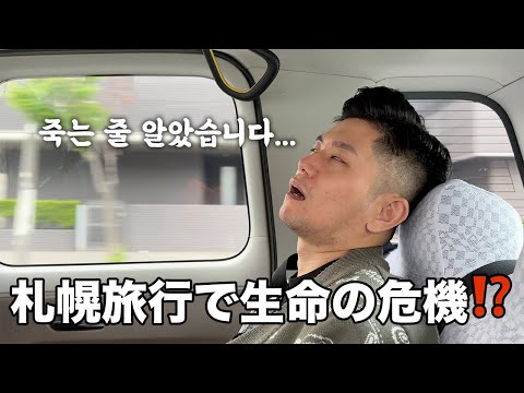 春〜夏にかけての北海道旅行はこれに注意！