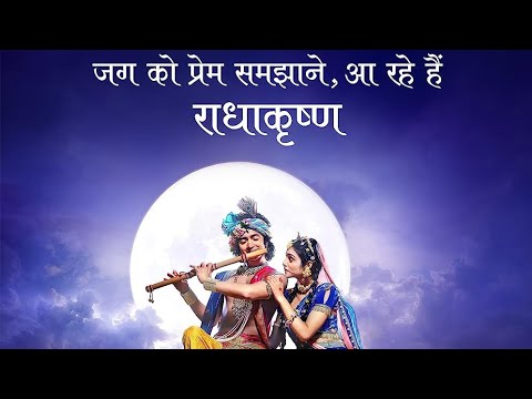 Radhe Krishna ki jori kaisi hoti hai #radhakrishna #krishna #photo #viral #longplay #viral