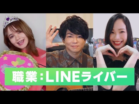 【LINE LIVE】2020年5月 TVCM