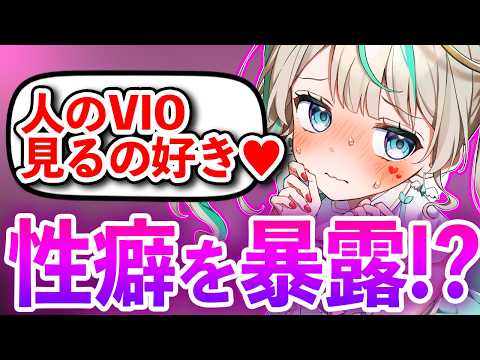 【 NGなし 】性癖を暴露したVtuberがヤバすぎるwww　#天羽しろっぷ