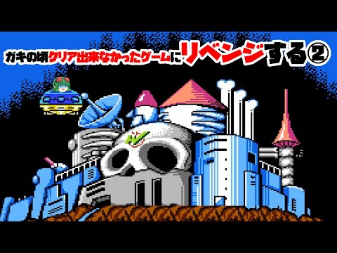 【ロックマン２】クリア出来なかったゲームにリベンジ②【ゆっくり】