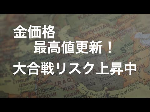 金NY先物、連日の最高値更新！