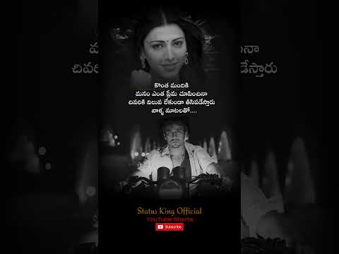 Emotional Heartouching Quotes Telugu #shorts #quotes #teluguquotes #hearttouchingquotes