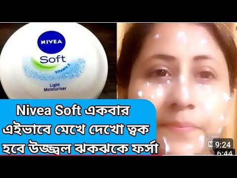 Nivea soft একবার এইভাবে মেখে দেখো ত্বক খুব তাড়াতাড়ি ফর্সা হবে/Nivea cream for glowing skin