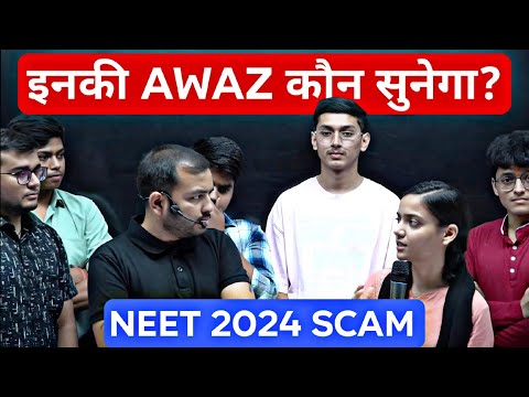 NEET 2024 Results - In Bachhon Ki Awaz Kon Sunega??  NTA NEET SCAM !!