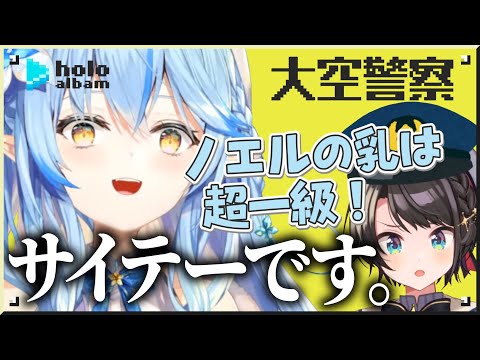 第1回大空警察 〜雪花ラミィ/アキ・ローゼンタール/潤羽るしあ編〜【名場面アルバム】