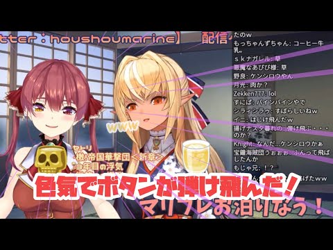 【マリフレ】マリフレてぇてぇ【ホロライブ/切り抜き】