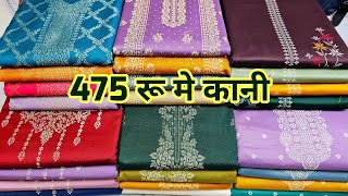 लूट लो Offer 💥 GST FREE 💥 Wholesale garam winter ladies suit market in delhi chandni chowk india