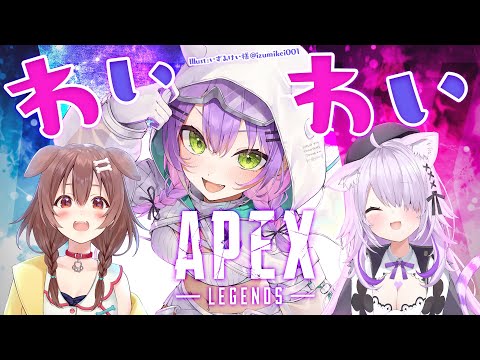 【 APEX 】おかころに誘われて戦場へ！？ 楽しくやるぞい🎆　#おかころとは【常闇トワ/ホロライブ】