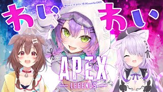 【 APEX 】おかころに誘われて戦場へ！？ 楽しくやるぞい🎆　#おかころとは【常闇トワ/ホロライブ】