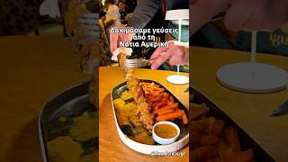 Foodies μου πήγαμε στο Iguazu Athens | FoodCritic.GR | #foodcriticgr #food