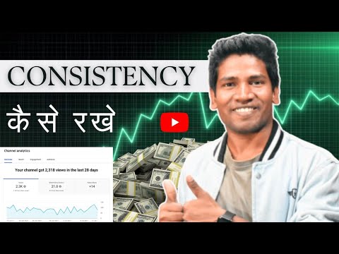 Consistency is KEY to YouTube Success