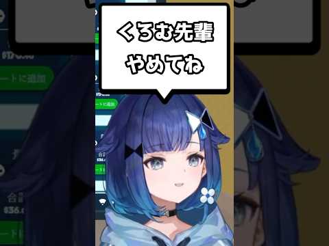 仲良くなって早々に夜乃くろむを先輩呼びするこかげちゃんww #vtuber #ぶいすぽ #切り抜き #ぶいすぽ切り抜き #紡木こかげ