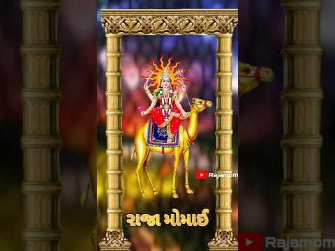 રાજા મોમાઈ સ્ટેટસ || raja momai || tu mari sp tuj dsp