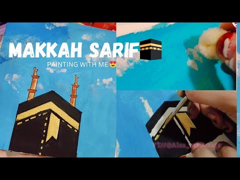 Beauty of Islam😍 Makkah sarif painting ✨alsa art and craft#makkah#kaba#sarif#painting#new#peace