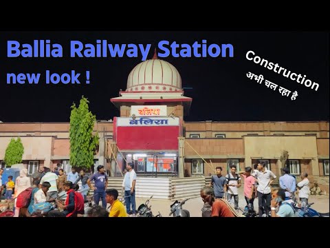 बलिया ज़िला Railway station New look | Ballia गर्मी से परेशान