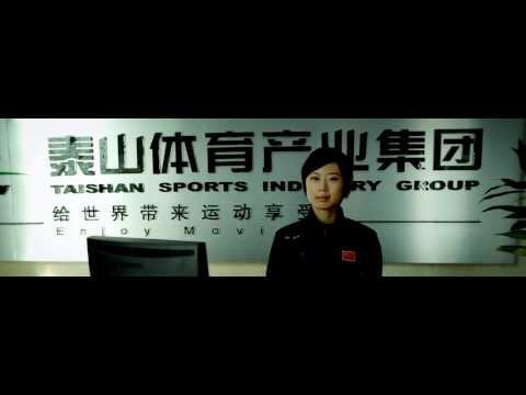 中华体育 泰山体育 Tai-Shan Sports