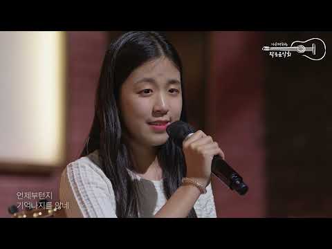 Smile (J Rabbit) - Sungha Jung & So-jeong Lee