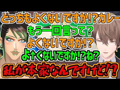 花畑チャイカに加賀美ハヤトのモノマネ演技指導される加賀美ハヤト【にじさんじ切り抜き】