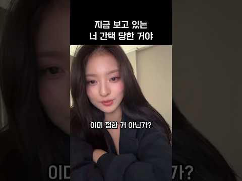 [프로미스나인]너 지금 간택 당한 거야