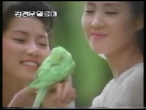 [그때 그시절 광고] 김정문알로에 TV CF 자연을 닮은 사람들