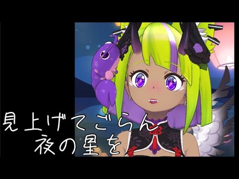 【はなうた】見上げてごらん夜の星を(Cover)