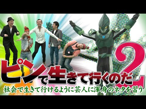 「エコガインダーREBORN」＃8