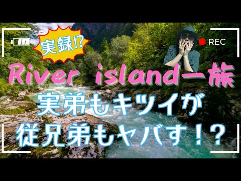 おにぎり一家大集合！？ガクブルです！