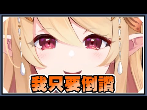 【全熟】在這影片下方按「不喜歡」｜Pomu Rainpuff/ぽむ れいんぱふ【Nijisanji EN】｜Vtuber精華｜