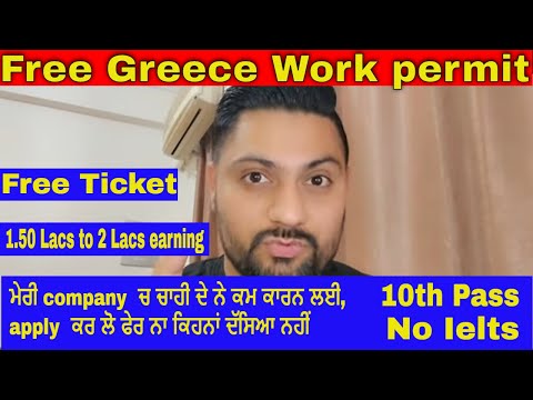 Greece free work permit 2024 | Apply free Greece work visa from India | Work permit jobs in Greece