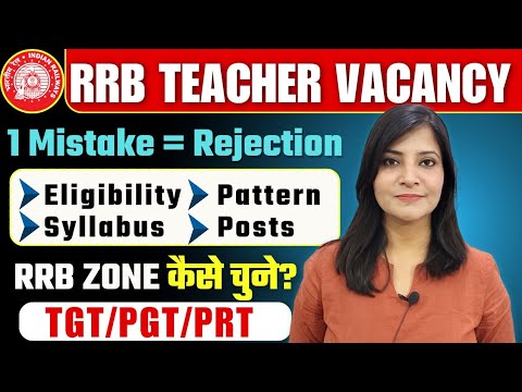 Railway Teacher Recruitment 2025 || RRB teacher Eligibility complete information\RRB teacher vacancy