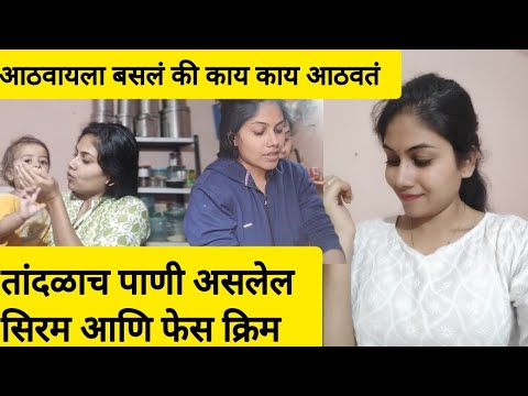 Plum Serum & Moisturizer Review | हे करणं गरजेचं असतं | #plum #dailyvlog #marathivloggermayuri