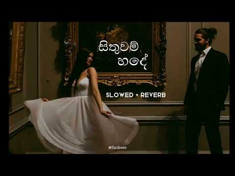 Sithuwam hade | සිතුවම් හදේ | Slowed & reverb 🌧️