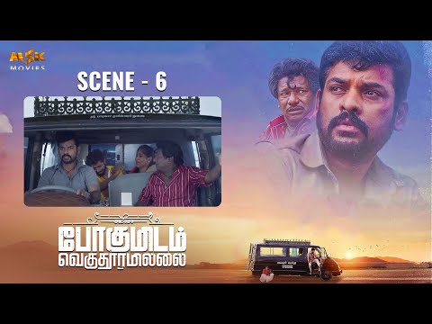 Pogumidam Vegu Thooramillai Movie - Scene 6 | Vimal, Micheal K Raja | N.R. Raghunanthan | MSK Movies