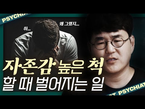 노력할수록 '자존감'은 왜 점점 낮아질까? 악순환의 고리를 끊으려면!