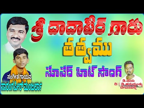 Dada Peer bajana songs Dada Peer Kannada bajana