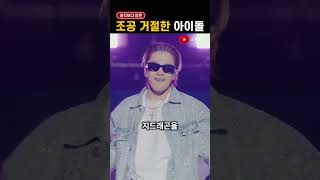 꽤 많은 '조공 거절한' 아이돌들