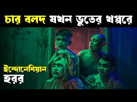 ভুত সাজতে গিয়ে নিজেরাই ভূতের খপ্পরে | AGAK LAEN movie explained in bangla | Haunting Realm