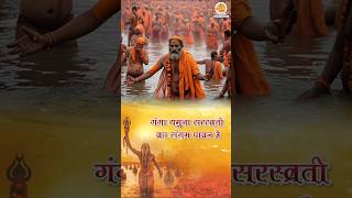 MahaKumbh Ganga Snan Bhajan #newbhajan #MahaKumbh2025 #Kumbhbhajan #Kumbhsong #2025bhajan #newsong