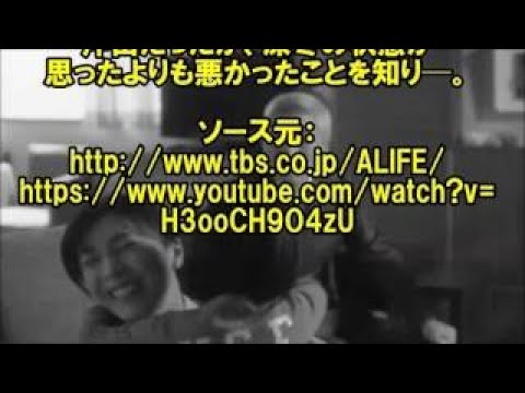 【愛しき人最終回予告】木村拓哉＆竹内結子「日曜劇場ALIFE」