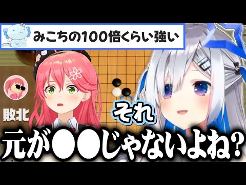 五目並べでCPUやばいに２連勝し、うっかり暴言を吐いてしまう天音かなたｗ【天音かなた/ホロライブ切り抜き】